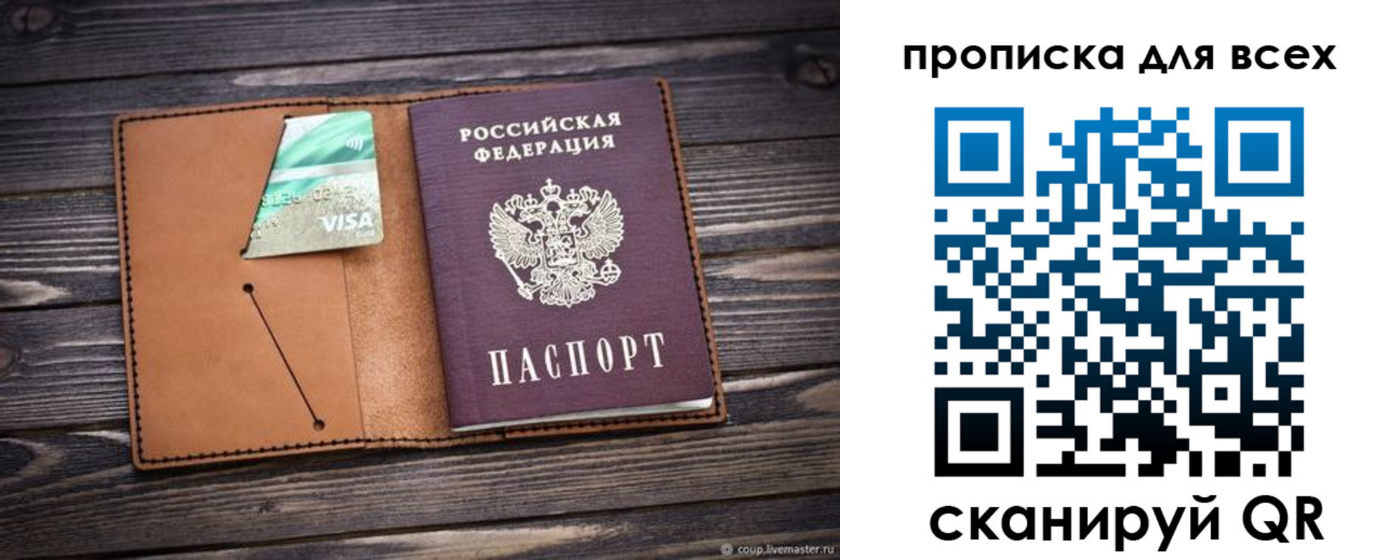 временная регистрация надежно в Котельниках