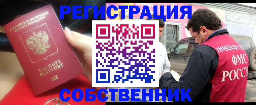 прописка для школы в Котельниках