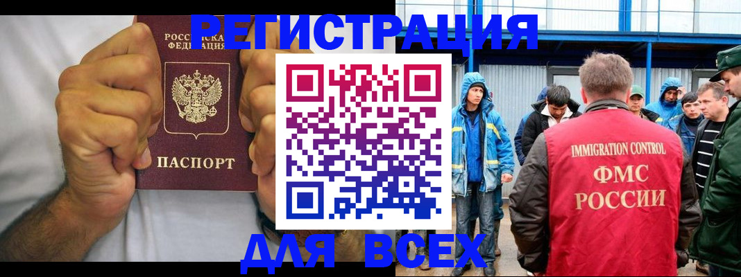 прописка для военкомата в Котельниках